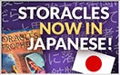 Storacles of Prophecy Lessons Translated into Japanese!